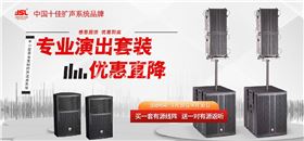 爵士龍四月感恩大回饋，專業(yè)演出套裝優(yōu)惠直降?。?/><p style=