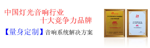 網(wǎng)購舞臺音響設(shè)備十大品牌