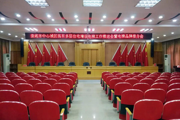 爵士龍會議室音響設備成功應用于湖南婁底市房產(chǎn)局-萬昌企業(yè)
