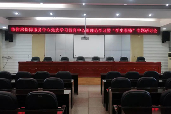 爵士龍會議室音響設備成功應用于湖南婁底市房產(chǎn)局-萬昌企業(yè)