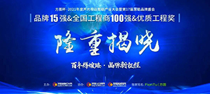 晉級(jí)15強(qiáng)！JSL爵士龍將在方圖杯2021聲光視訊行業(yè)品牌盛會(huì)再接再厲