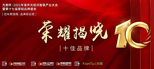 【喜訊】恭喜JSL爵士龍入選方圖杯·2021聲光視訊行業(yè)品牌評(píng)選專(zhuān)業(yè)擴(kuò)聲10強(qiáng)！