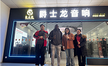跨越山海，聲動非洲——爵士龍音響喜迎非洲客戶深度考察，共拓音響市場新藍(lán)圖！