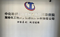 爵士龍音響賦能長沙地質(zhì)勘察院會(huì)議室聲學(xué)升級
