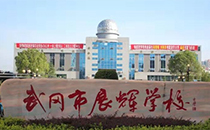 爵士龍優(yōu)質廣播系統(tǒng)賦能武鋼展輝學校，打造清晰校園之聲