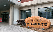 卓越音質(zhì)助力學術(shù)殿堂！爵士龍音響進駐湖南大學經(jīng)濟與貿(mào)易學院報告廳